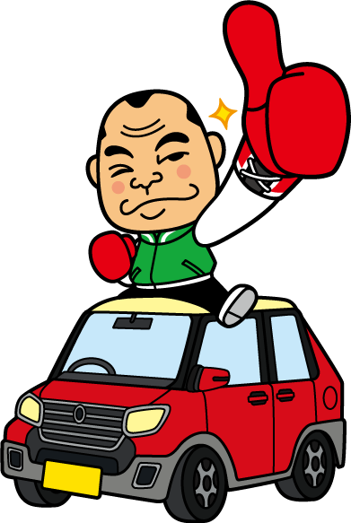 格安レンタカーでも安全&安心のガッツ